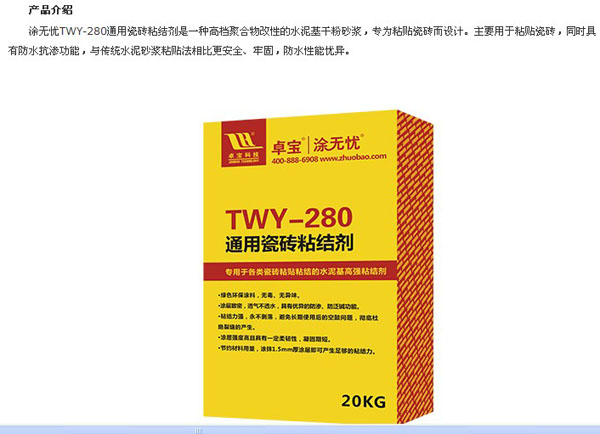 家裝涂無(wú)憂(yōu)系列