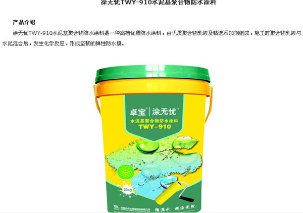 家裝涂無(wú)憂(yōu)系列