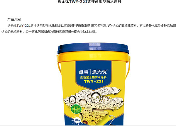 家裝涂無(wú)憂(yōu)系列