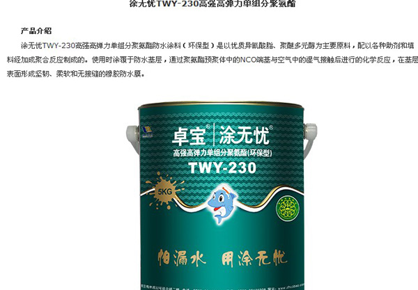 家裝涂無(wú)憂(yōu)系列